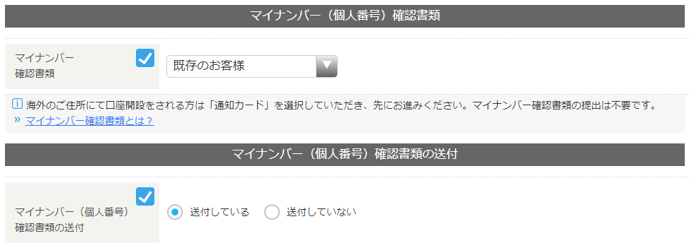 LION FX既存のお客様